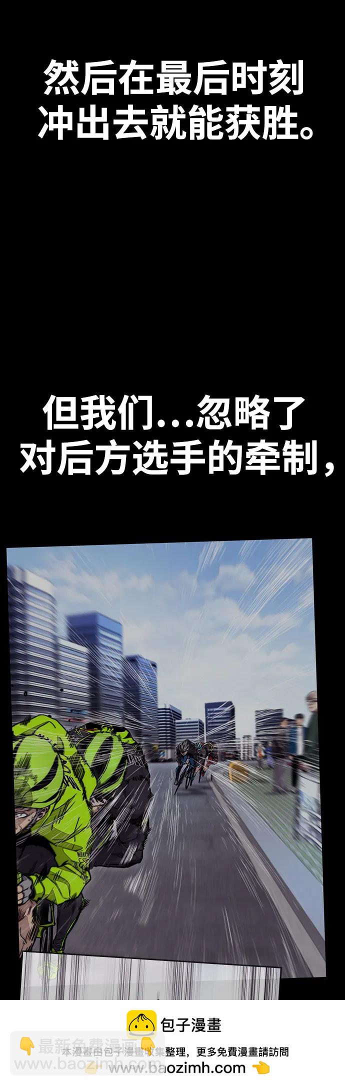 衝鋒衣 - [第4部] 第149話 美杜莎(2/2) - 4