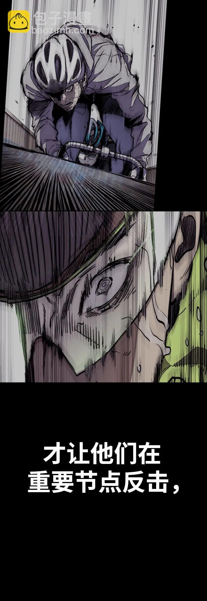 衝鋒衣 - [第4部] 第149話 美杜莎(2/2) - 5