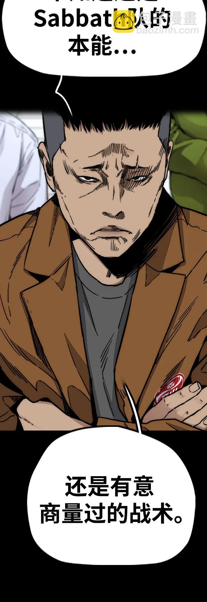 衝鋒衣 - [第4部] 第149話 美杜莎(2/2) - 1