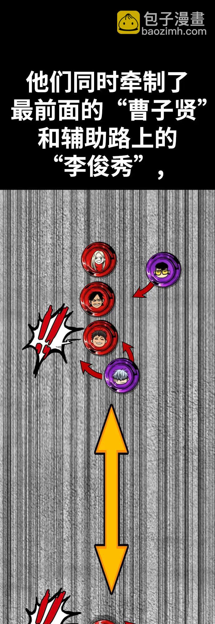 衝鋒衣 - [第4部] 第149話 美杜莎(2/2) - 2