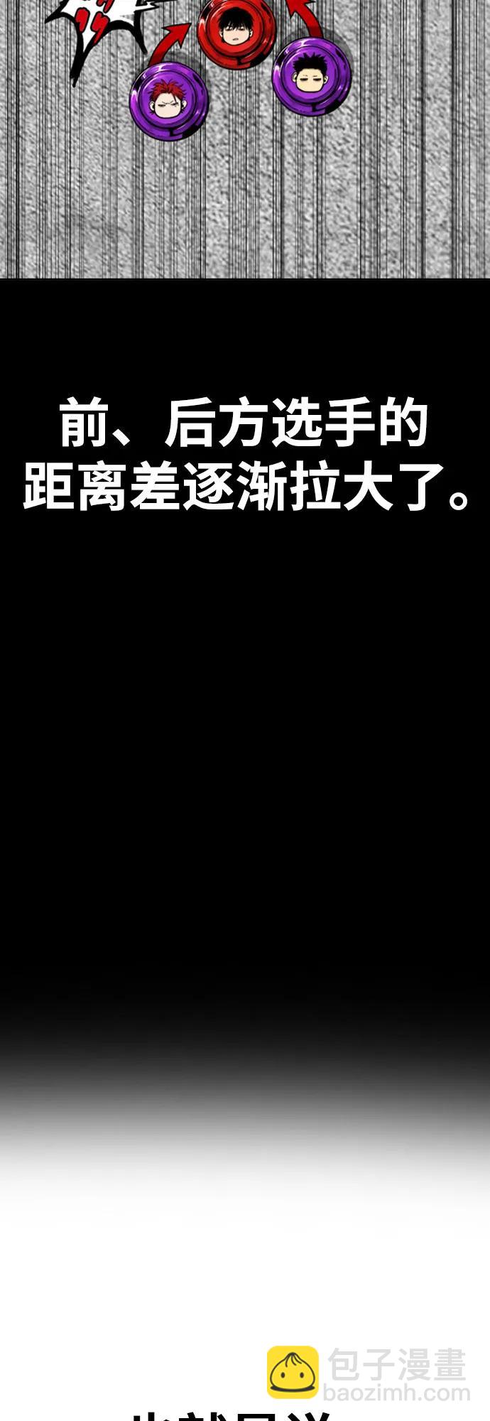 衝鋒衣 - [第4部] 第149話 美杜莎(2/2) - 3