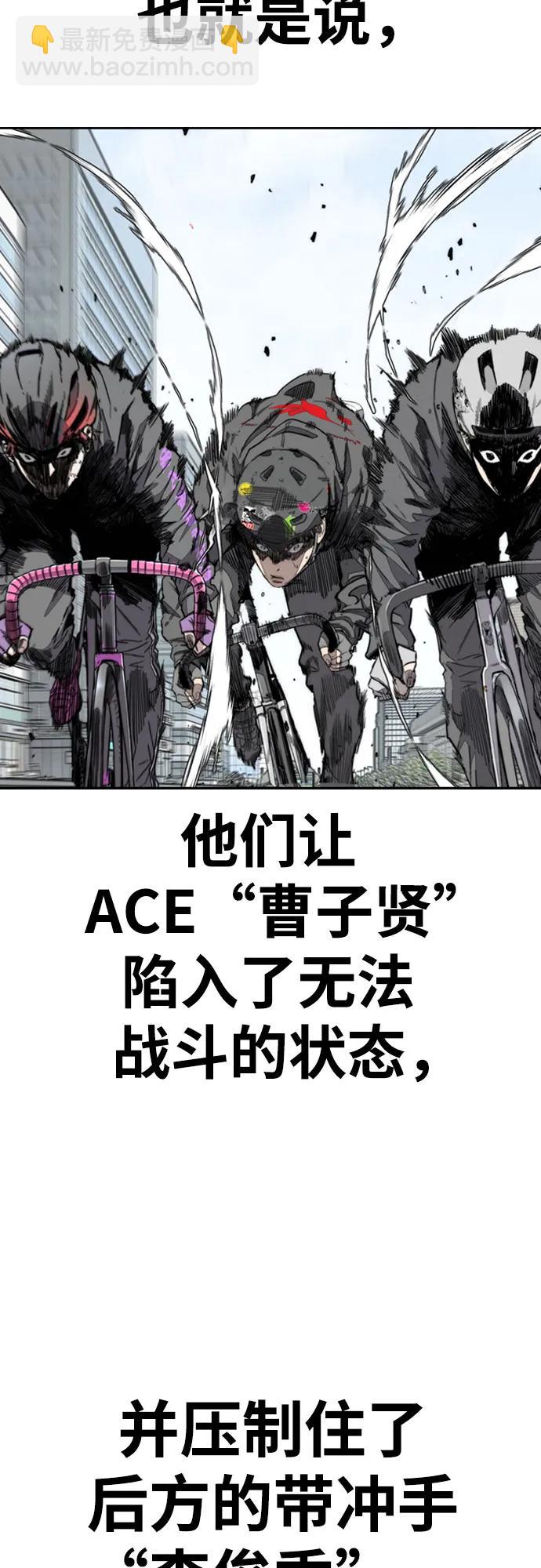 衝鋒衣 - [第4部] 第149話 美杜莎(2/2) - 4