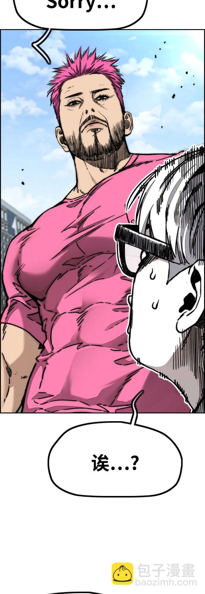 衝鋒衣 - [第4部] 第149話 美杜莎(1/2) - 8