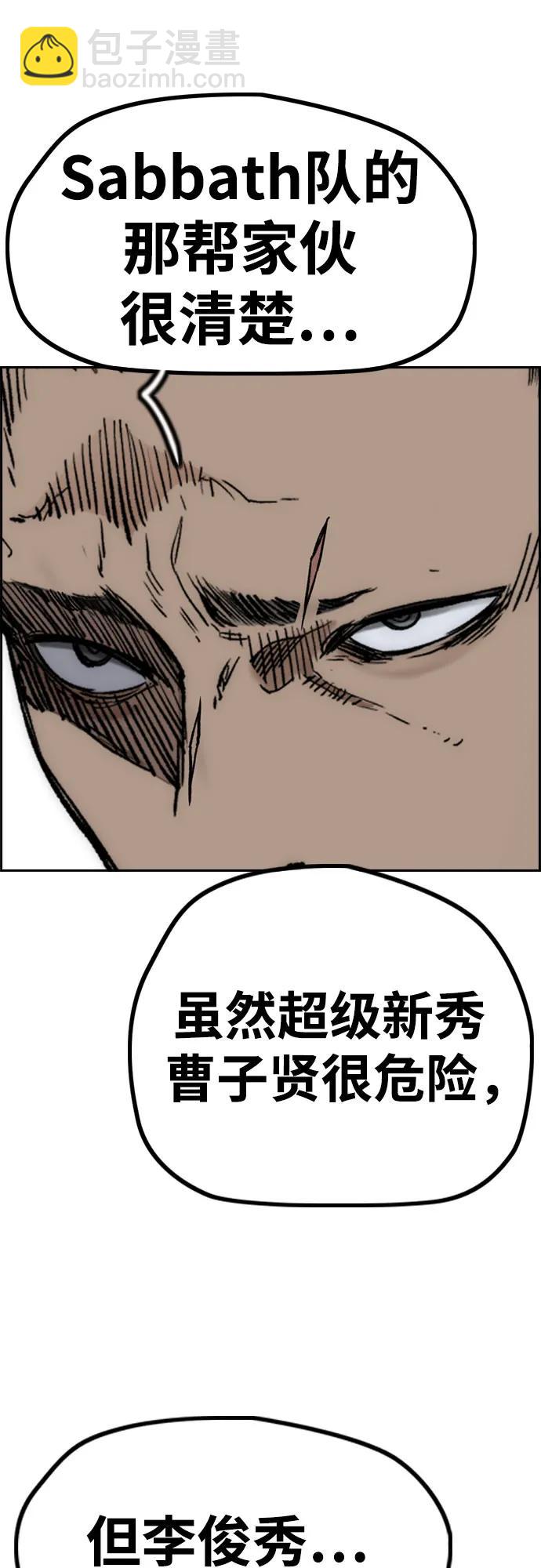 衝鋒衣 - [第4部] 第149話 美杜莎(2/2) - 6