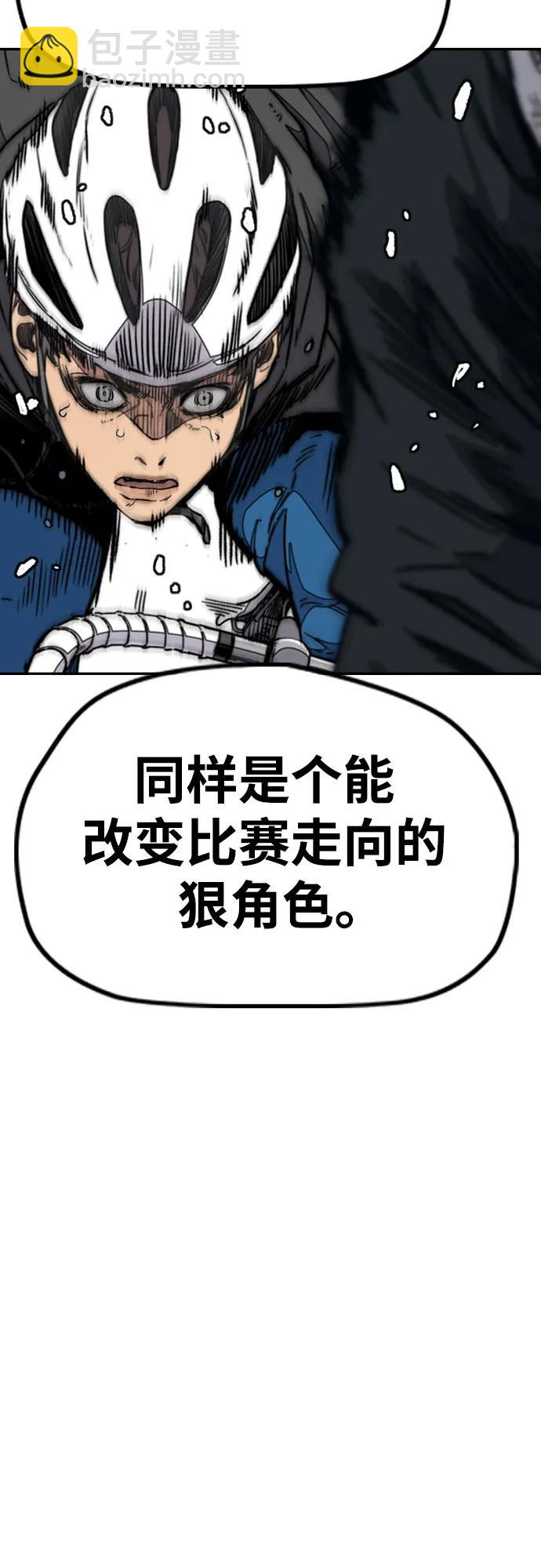 衝鋒衣 - [第4部] 第149話 美杜莎(2/2) - 7