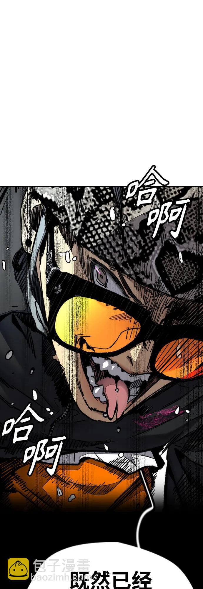 衝鋒衣 - [第4部] 第149話 美杜莎(2/2) - 1