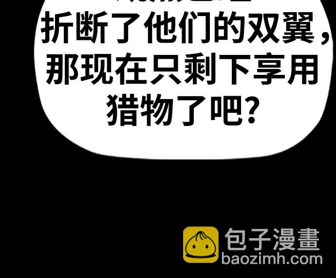 衝鋒衣 - [第4部] 第149話 美杜莎(2/2) - 2