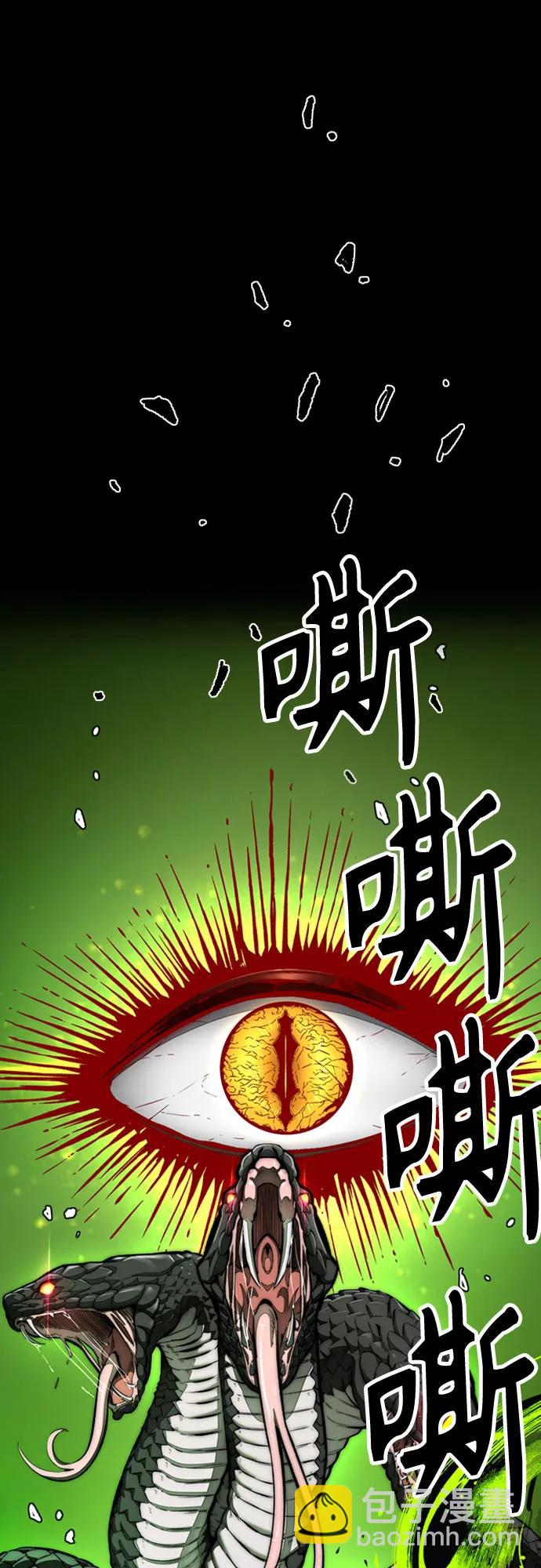 衝鋒衣 - [第4部] 第149話 美杜莎(2/2) - 3