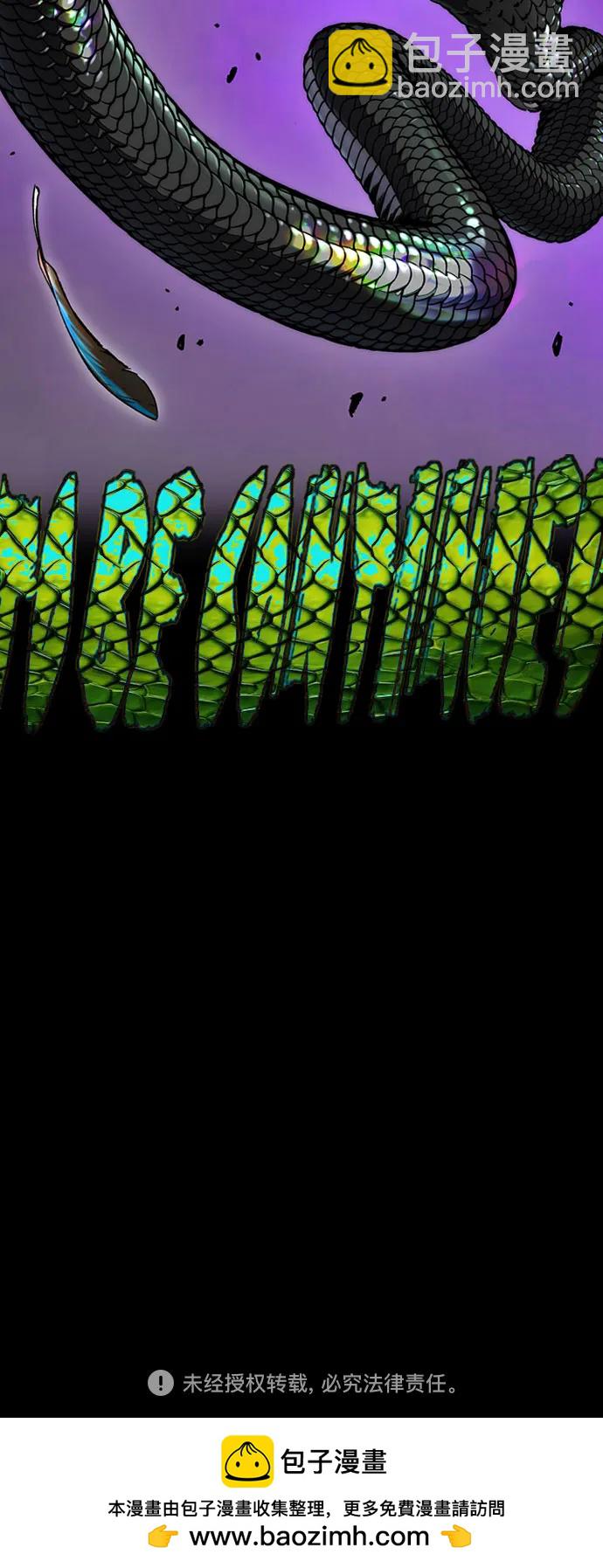 衝鋒衣 - [第4部] 第149話 美杜莎(2/2) - 1