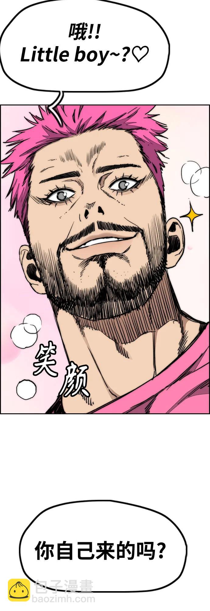 衝鋒衣 - [第4部] 第149話 美杜莎(1/2) - 1