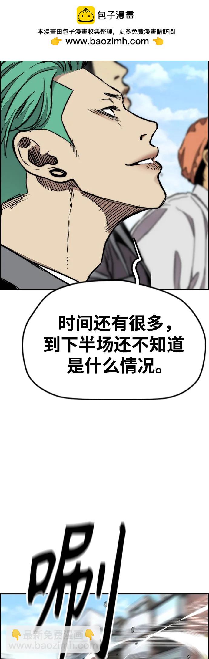 衝鋒衣 - [第4部] 第151話 死神的鐮刀(1/2) - 2