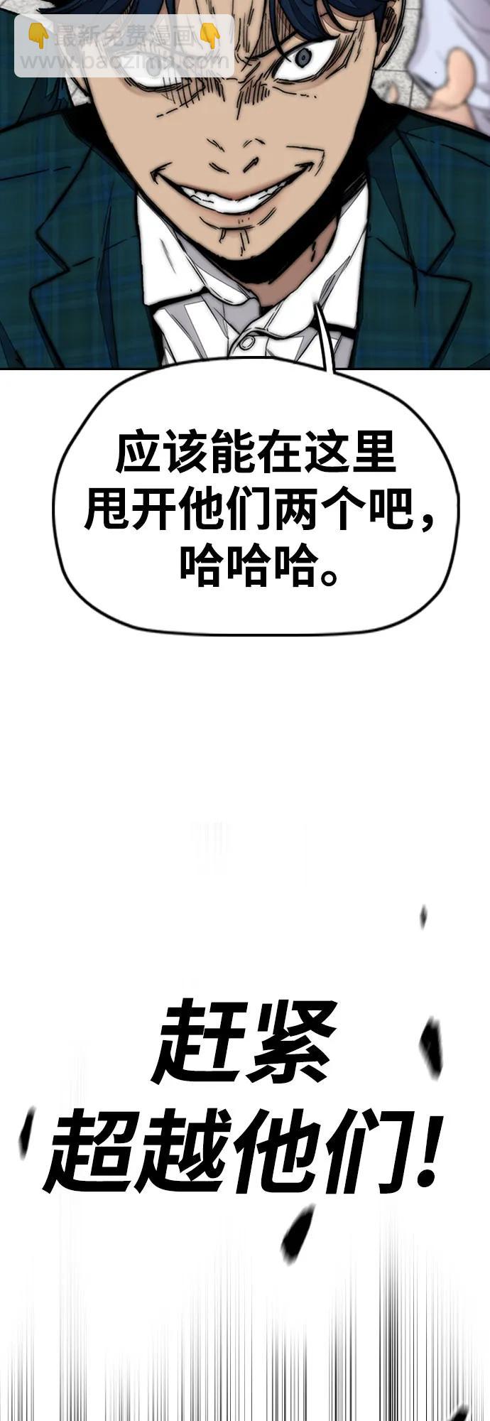 衝鋒衣 - [第4部] 第151話 死神的鐮刀(1/2) - 4