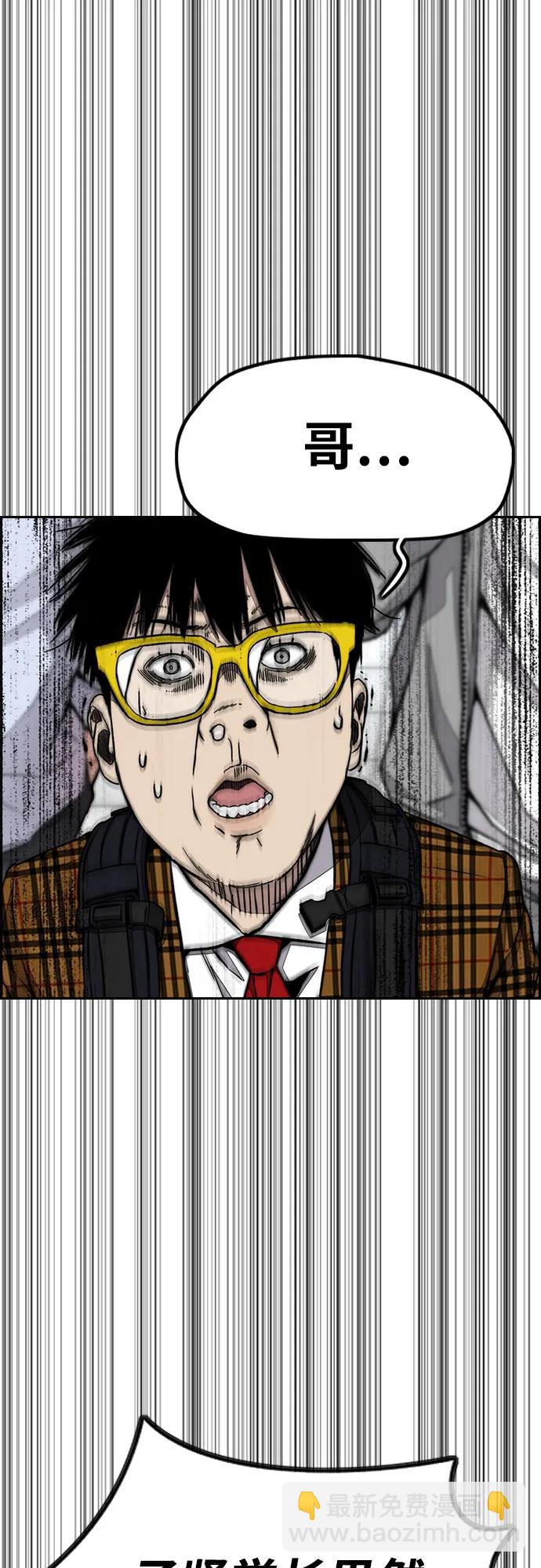 衝鋒衣 - [第4部] 第151話 死神的鐮刀(1/2) - 8