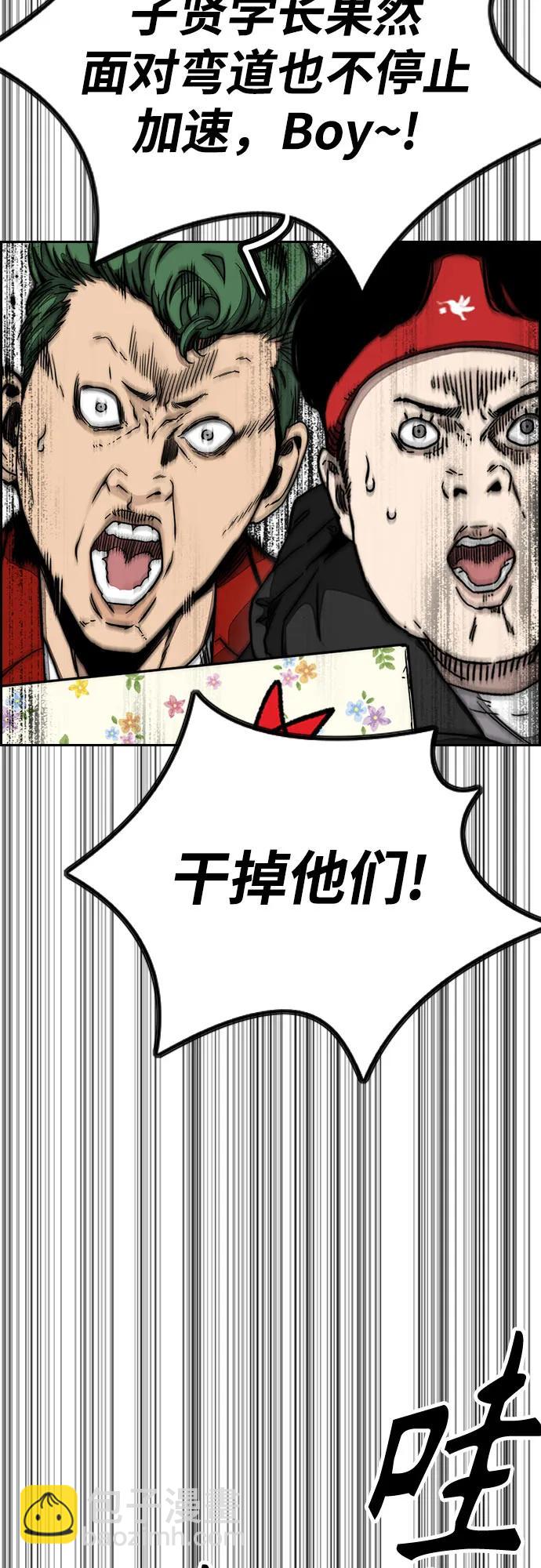 衝鋒衣 - [第4部] 第151話 死神的鐮刀(1/2) - 1