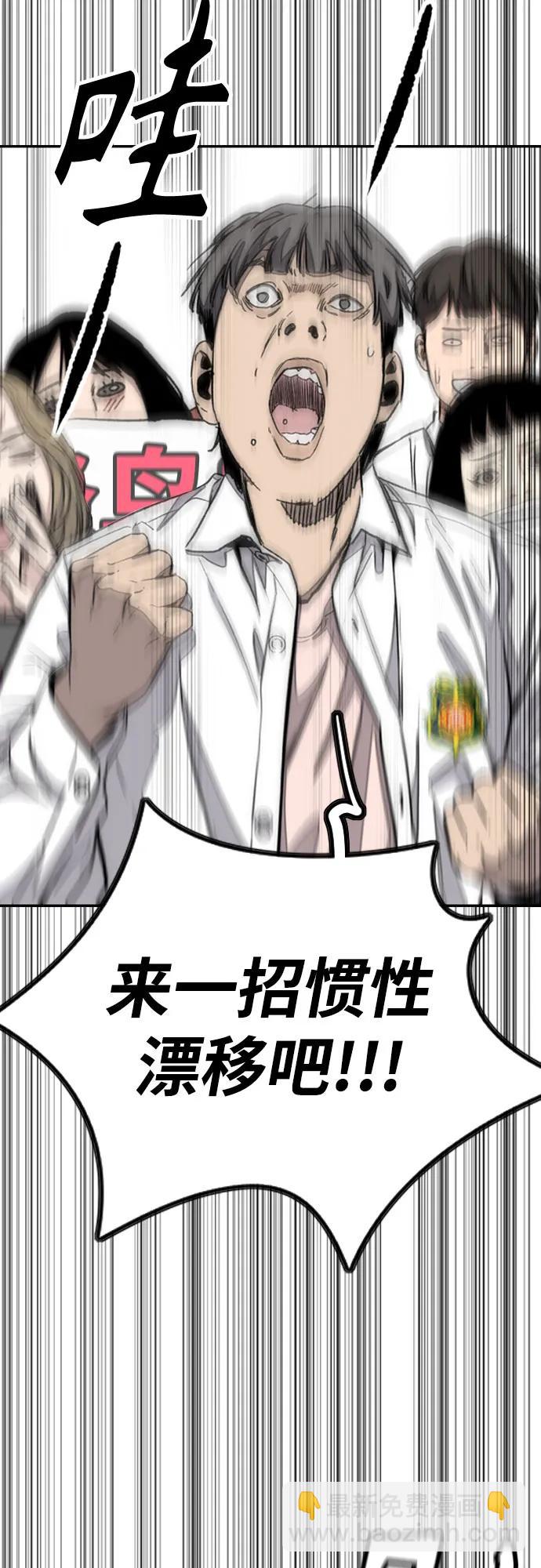 衝鋒衣 - [第4部] 第151話 死神的鐮刀(1/2) - 2