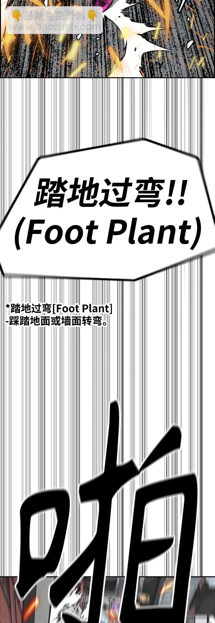 衝鋒衣 - [第4部] 第151話 死神的鐮刀(1/2) - 2