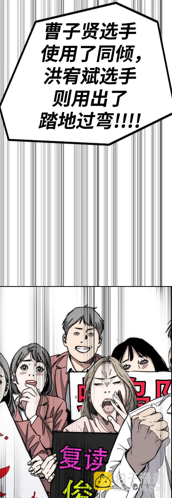 衝鋒衣 - [第4部] 第151話 死神的鐮刀(1/2) - 4