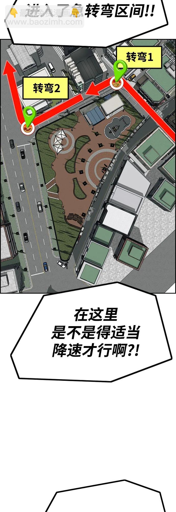 衝鋒衣 - [第4部] 第151話 死神的鐮刀(1/2) - 3