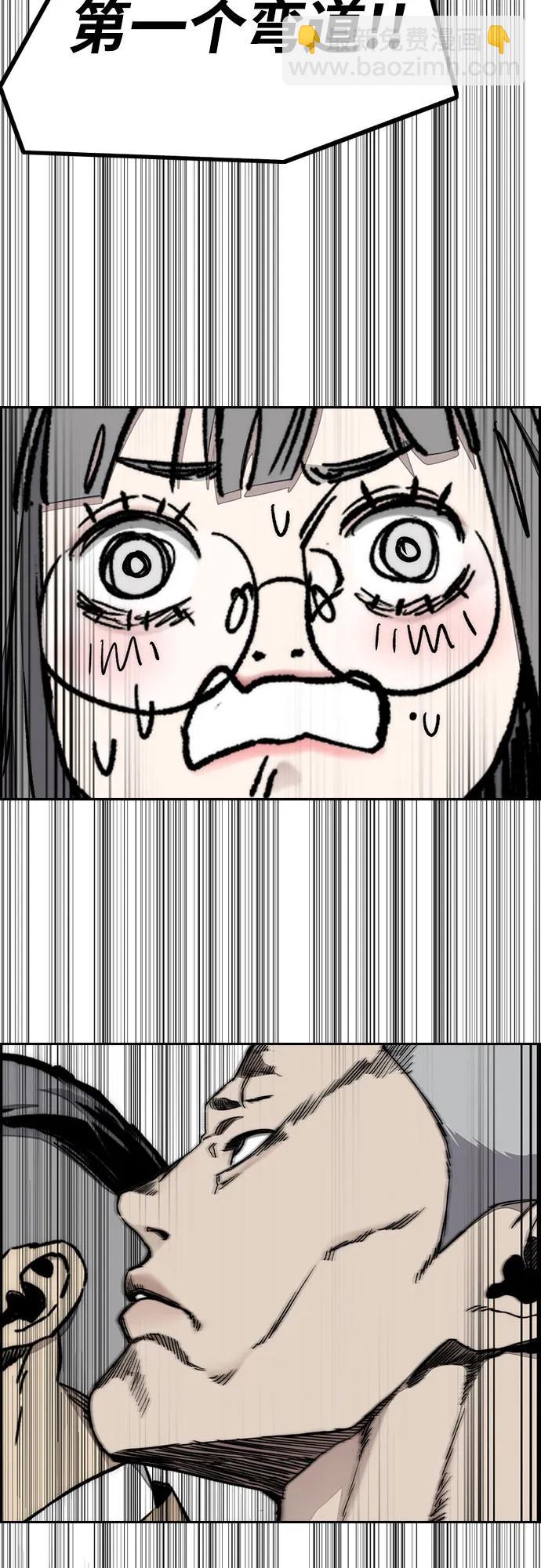 衝鋒衣 - [第4部] 第151話 死神的鐮刀(1/2) - 7