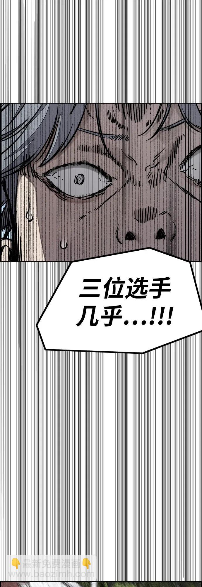 衝鋒衣 - [第4部] 第151話 死神的鐮刀(1/2) - 8