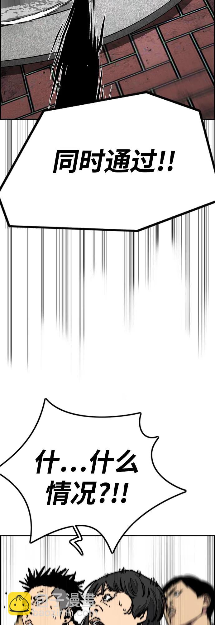 衝鋒衣 - [第4部] 第151話 死神的鐮刀(1/2) - 2