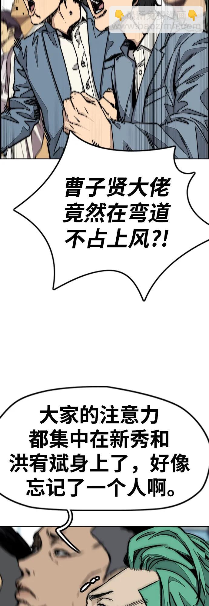 衝鋒衣 - [第4部] 第151話 死神的鐮刀(1/2) - 3