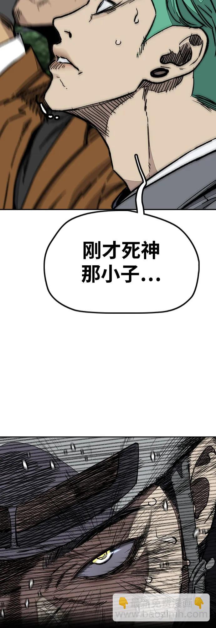 衝鋒衣 - [第4部] 第151話 死神的鐮刀(1/2) - 4