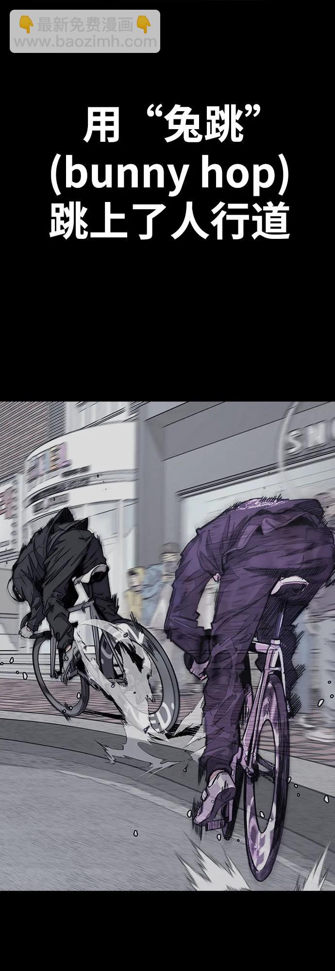 衝鋒衣 - [第4部] 第151話 死神的鐮刀(1/2) - 5