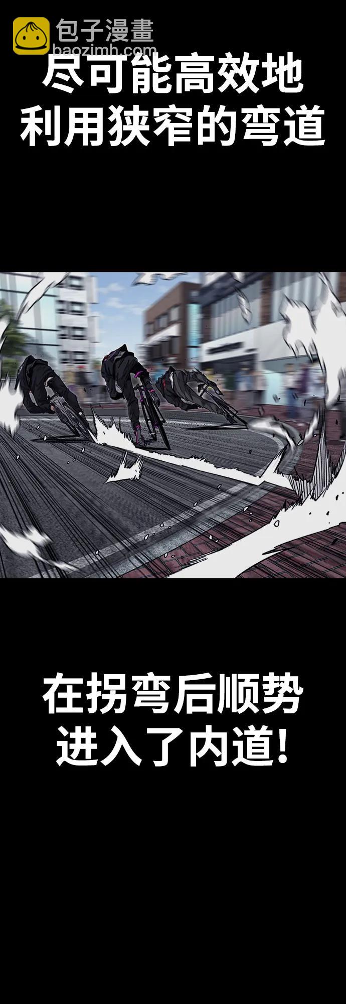 衝鋒衣 - [第4部] 第151話 死神的鐮刀(1/2) - 6