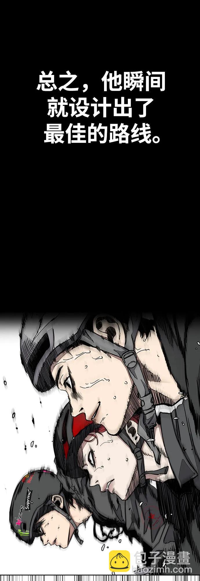 衝鋒衣 - [第4部] 第151話 死神的鐮刀(1/2) - 8