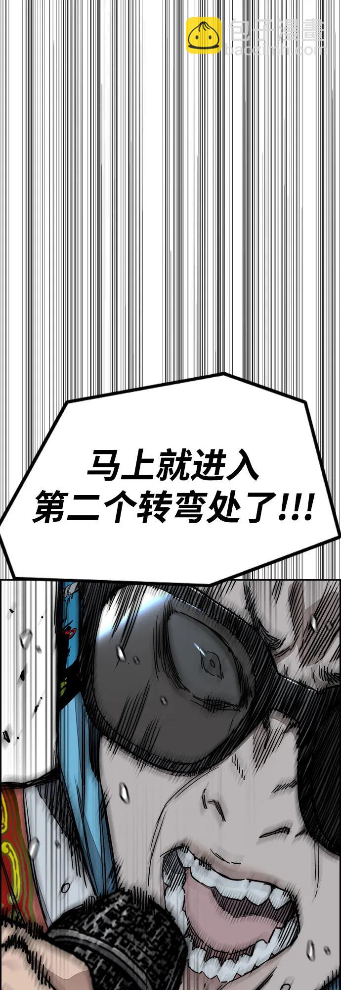 衝鋒衣 - [第4部] 第151話 死神的鐮刀(1/2) - 4