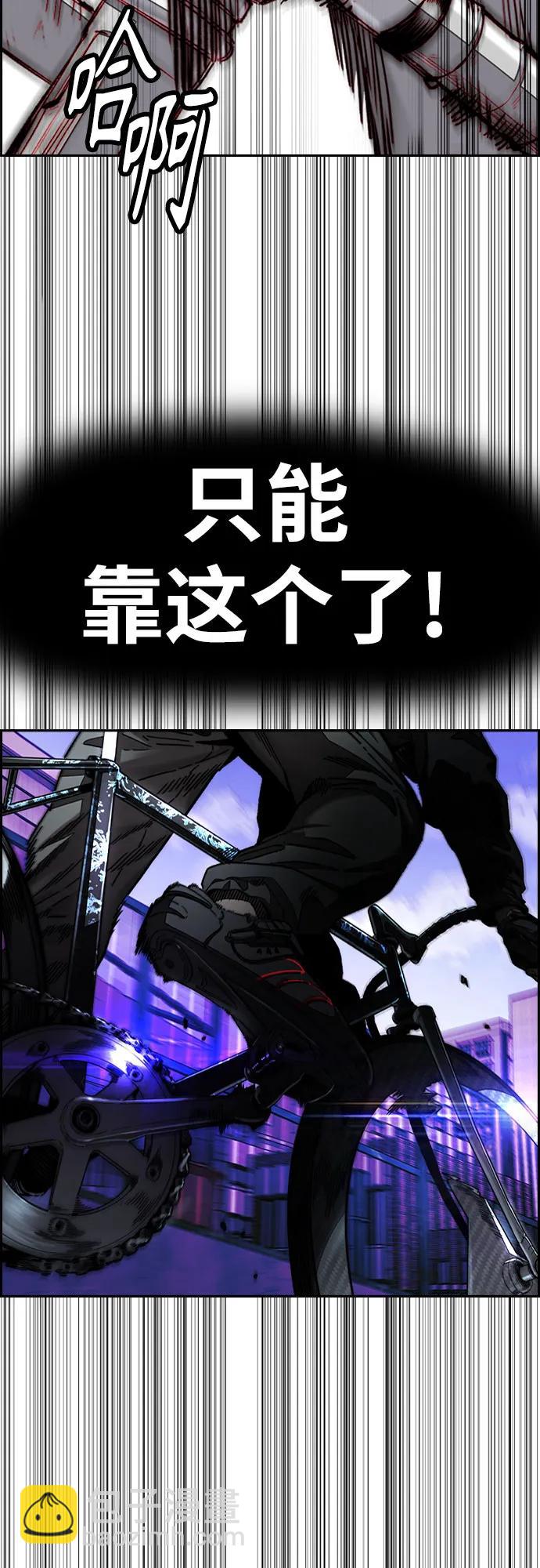 衝鋒衣 - [第4部] 第151話 死神的鐮刀(1/2) - 7