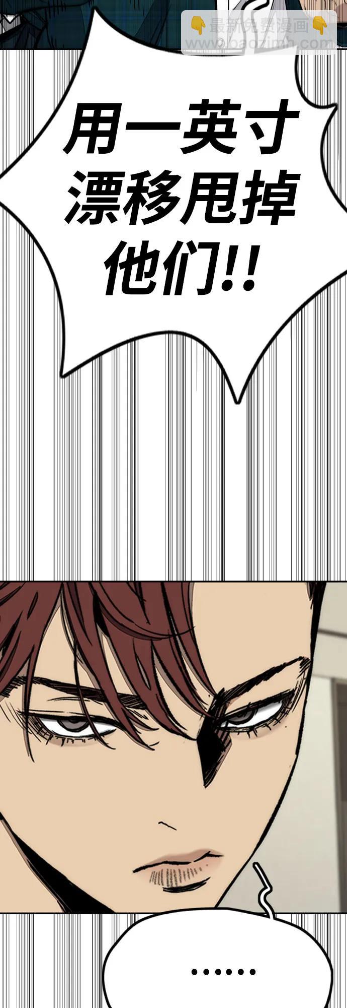 衝鋒衣 - [第4部] 第151話 死神的鐮刀(1/2) - 1