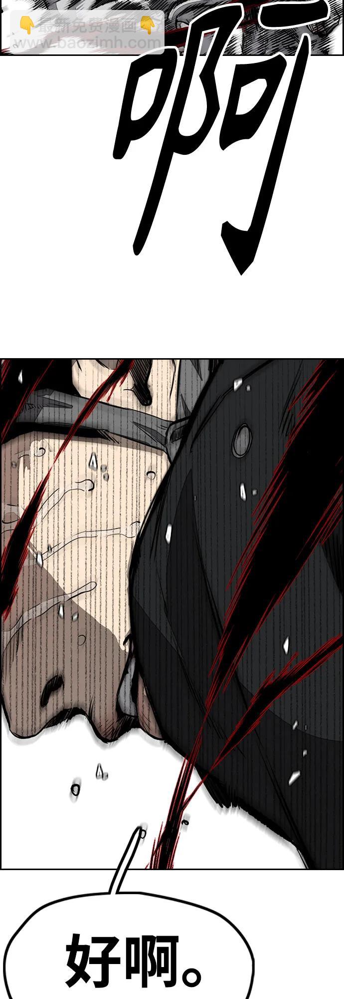 衝鋒衣 - [第4部] 第151話 死神的鐮刀(2/2) - 5