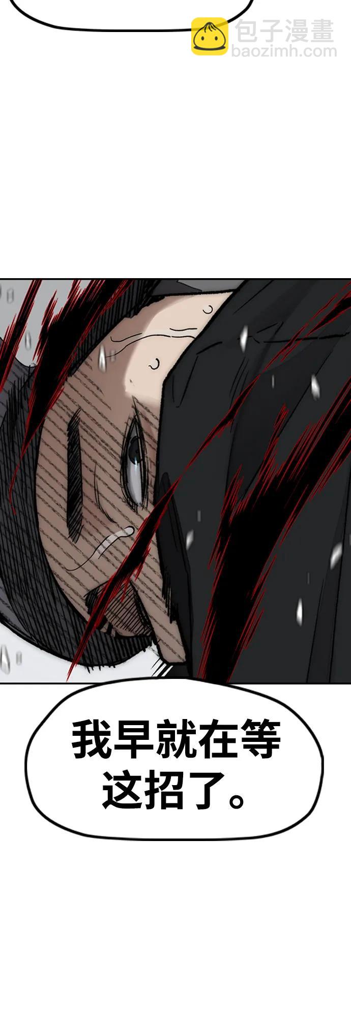 衝鋒衣 - [第4部] 第151話 死神的鐮刀(2/2) - 6