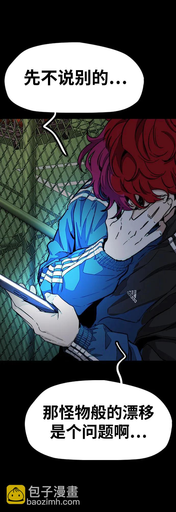 衝鋒衣 - [第4部] 第151話 死神的鐮刀(2/2) - 2