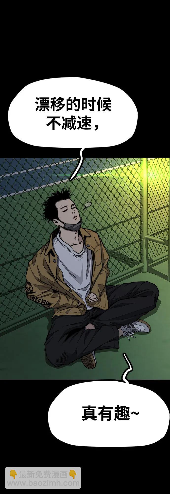 衝鋒衣 - [第4部] 第151話 死神的鐮刀(2/2) - 3