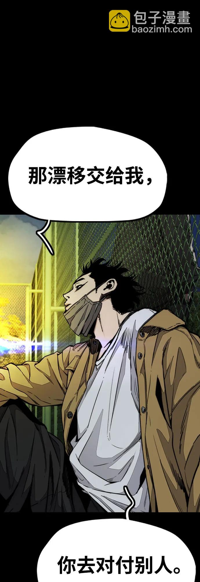 衝鋒衣 - [第4部] 第151話 死神的鐮刀(2/2) - 5