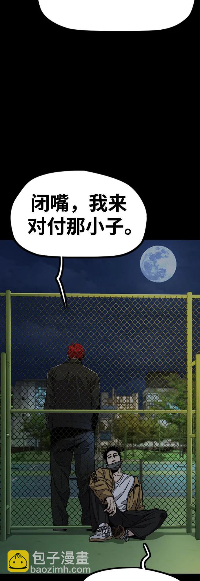 衝鋒衣 - [第4部] 第151話 死神的鐮刀(2/2) - 6