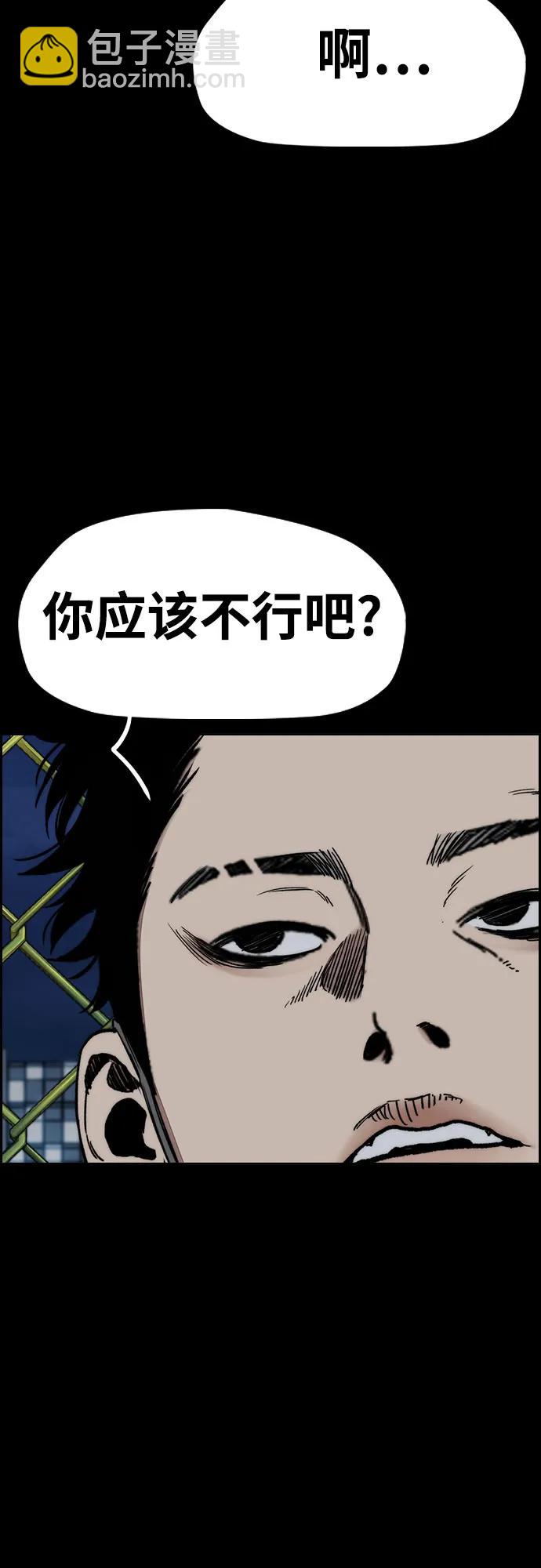 衝鋒衣 - [第4部] 第151話 死神的鐮刀(2/2) - 7