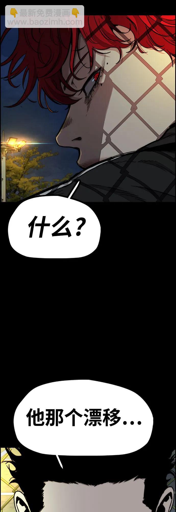 衝鋒衣 - [第4部] 第151話 死神的鐮刀(2/2) - 1