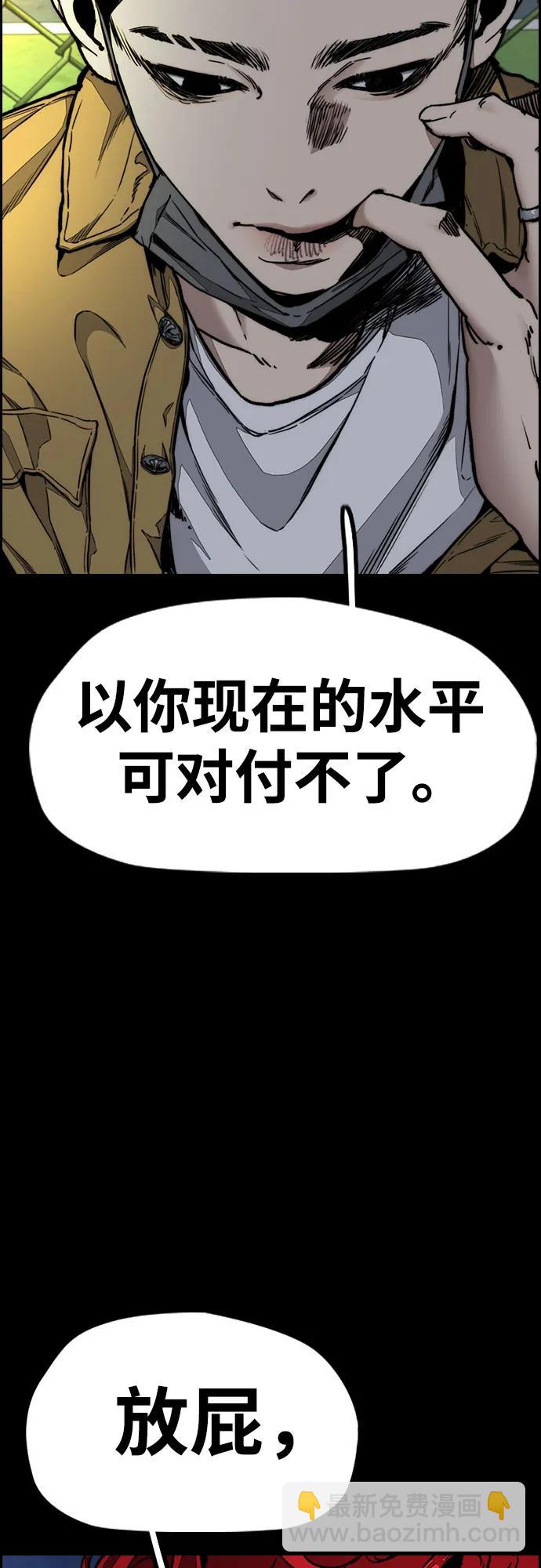 衝鋒衣 - [第4部] 第151話 死神的鐮刀(2/2) - 2