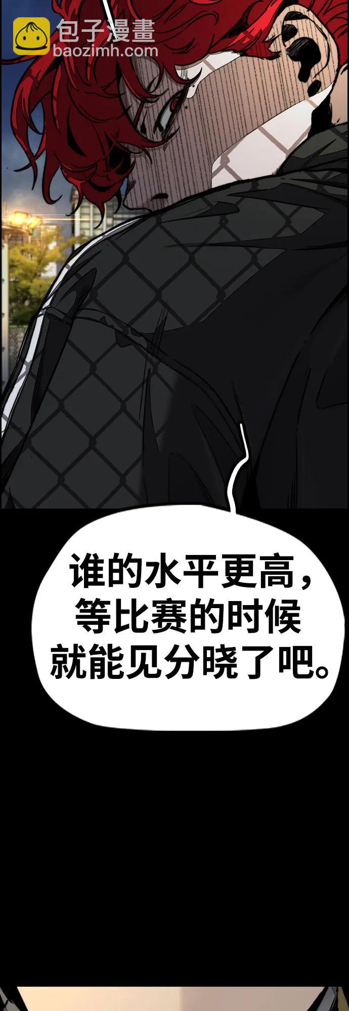 衝鋒衣 - [第4部] 第151話 死神的鐮刀(2/2) - 3