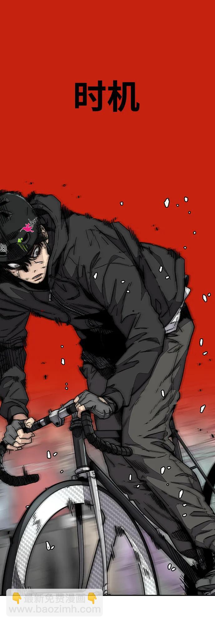 衝鋒衣 - [第4部] 第151話 死神的鐮刀(2/2) - 5