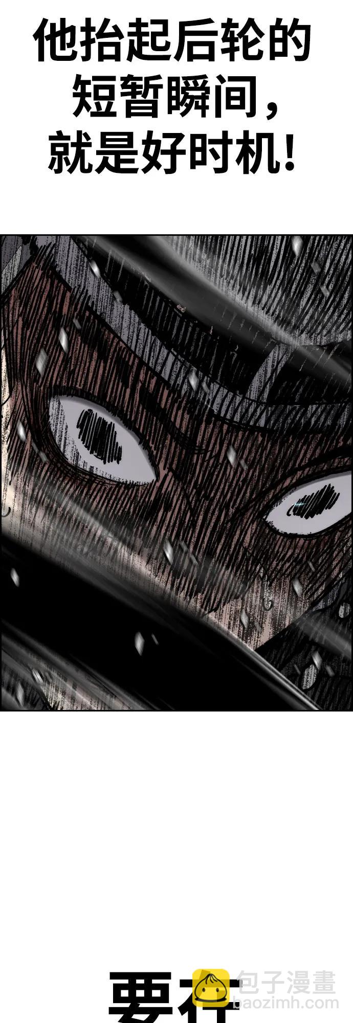 衝鋒衣 - [第4部] 第151話 死神的鐮刀(2/2) - 7