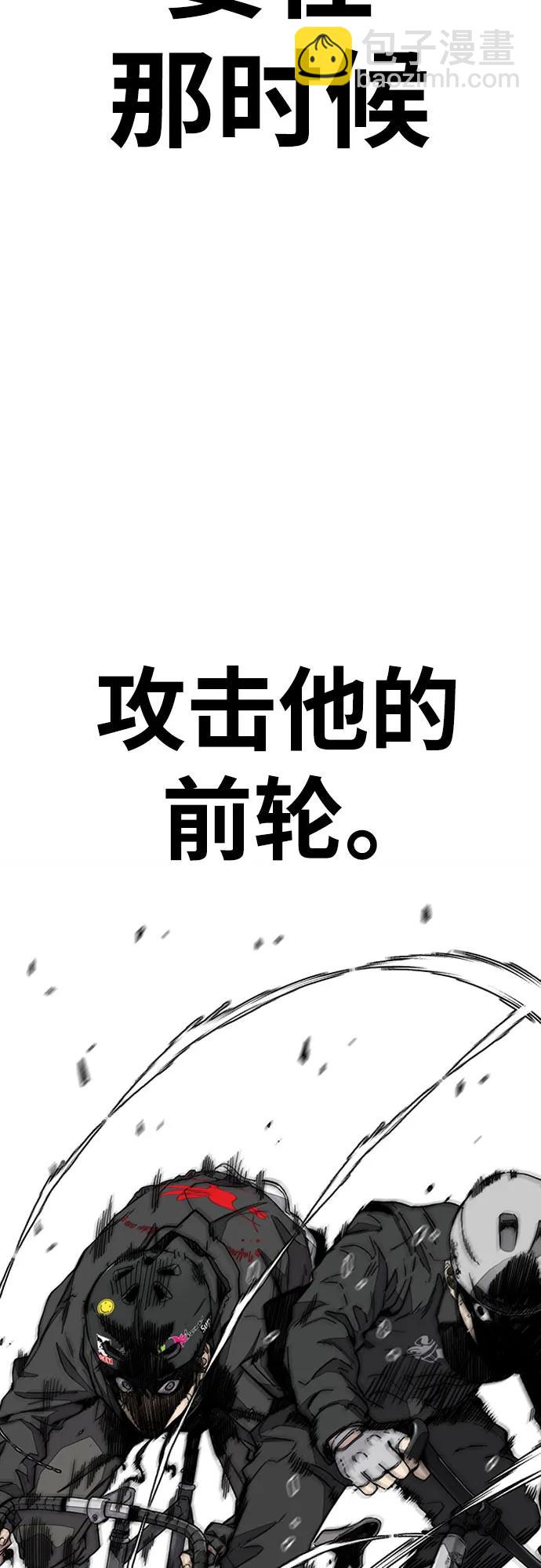 衝鋒衣 - [第4部] 第151話 死神的鐮刀(2/2) - 1