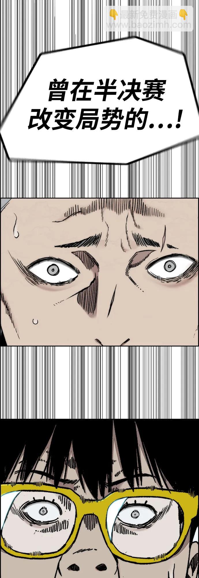 衝鋒衣 - [第4部] 第151話 死神的鐮刀(2/2) - 5