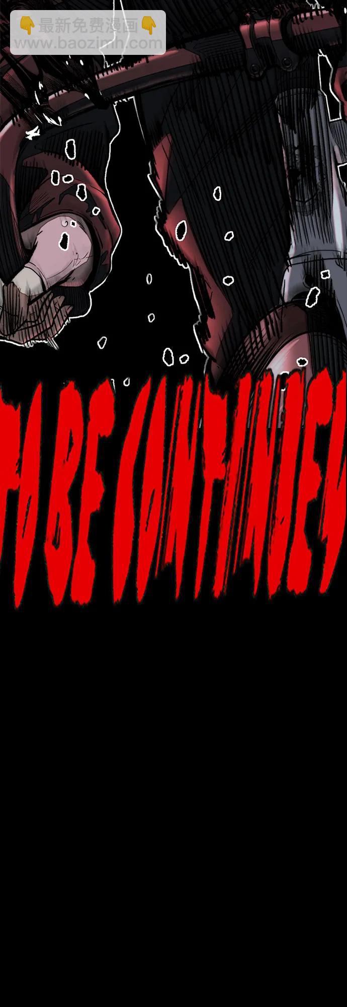 衝鋒衣 - [第4部] 第151話 死神的鐮刀(2/2) - 7