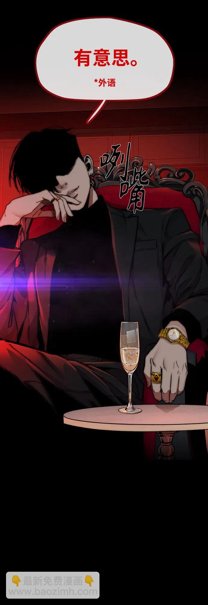 衝鋒衣 - [第4部] 第151話 死神的鐮刀(2/2) - 2