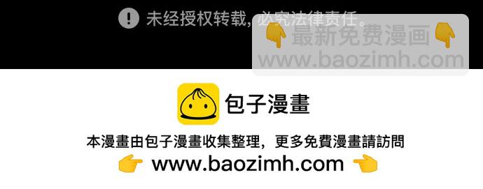 衝鋒衣 - [第4部] 第151話 死神的鐮刀(2/2) - 3